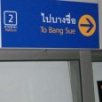 Engrish in Asian Airports